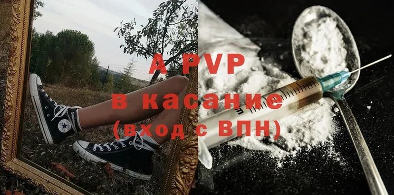 A-PVP Соль  Лакинск 